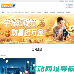 短视频培训网