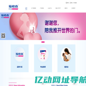 福格森(武汉)生物科技股份有限公司