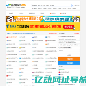 网站收录_SEO优化_SEO收录_三虎云