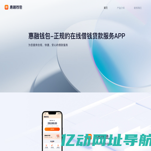 惠融钱包