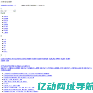荆州新闻网_荆州权威新闻门户网站