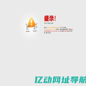PC试用过期页面