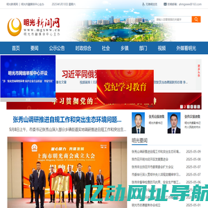 明光新闻网