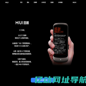 MIUI 14 锐意新生