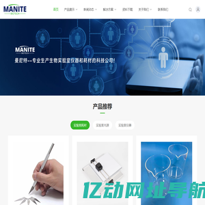 实验室紫外线灯管-紫外辐照石英玻璃制品_上海曼尼特生物技术有限公司