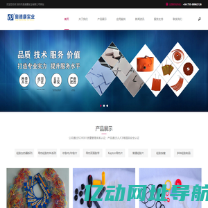 深圳市奥德康实业有限公司_深圳市奥德康实业有限公司