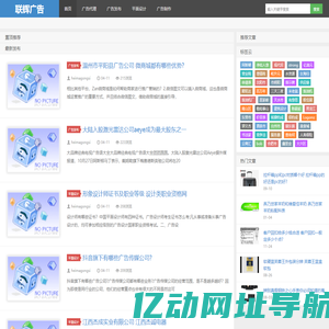 获嘉县联辉广告传媒有限公司