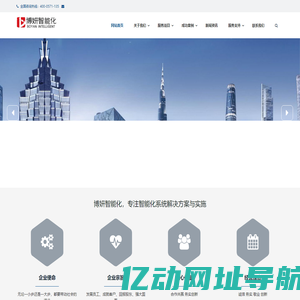 智能化装修生态链供应公司-专注智能化装修工程设计解决方案与实施-博妍智能化