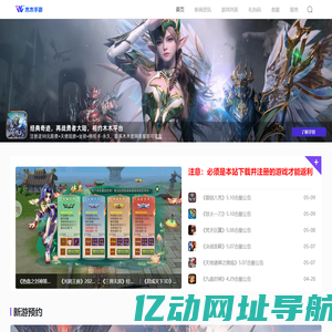 木木手游官网-传奇手游|奇迹手游|复古版本|游戏攻略官网