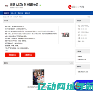 搬配（北京）科技有限公司