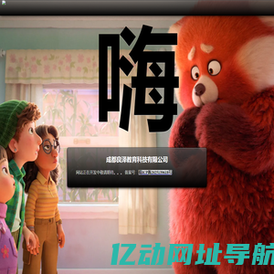 成都良泽教育科技有限公司