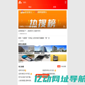 手机育<font color='#ff7200'>儿</font>频道_手机新浪网