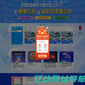 链科学