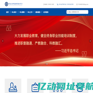 中国未来研究会教育培训中心