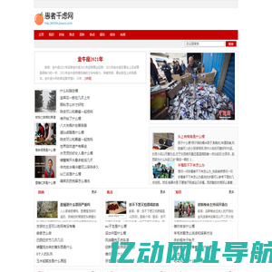 愚者千虑网