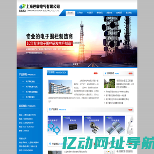 电子围栏厂家,郑州电子围栏厂家,河南电子围栏厂家,郑州电子围栏报价,河南电子围栏报价,山东电子围栏厂家,上海巴申电气有限公司河南分公司