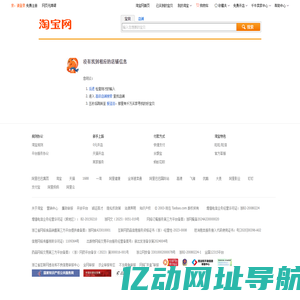 店铺浏览-淘宝网