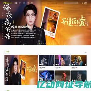 音悦台-音乐那么好看