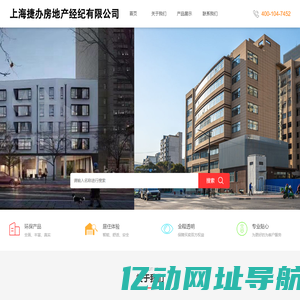 上海捷办房地产经纪有限公司