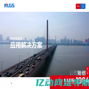 宁波宁力高强度紧固件有限公司-螺母-螺栓