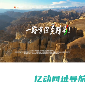 乘驰户外