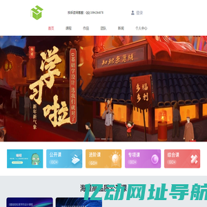 H课堂