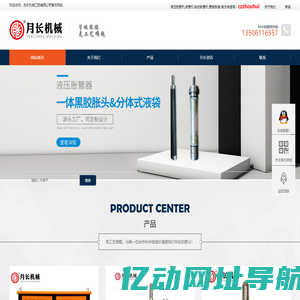 液压胀管机-常州胀管月长机械江苏有限公司承接换热器胀管施工外包工程承包