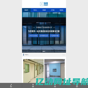 芜湖瑞宝门控设备有限公司