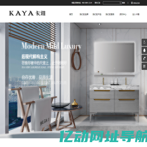 卡雅卫浴_浴室家具泛设计品牌_KAYA卡雅浴室家居制造