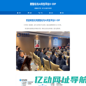 东莞市元天软件科技有限公司