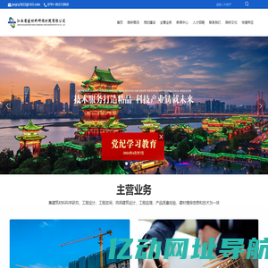 江西省建材科研设计院有限公司 | 工程设计 | 工程咨询
