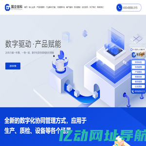 北京国立信科技术有限公司-防伪溯源系统平台|防伪查询系统平台
