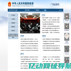 广西监管局