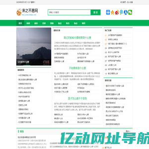来之不易网