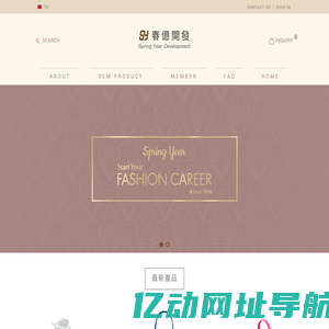 硕奕上海贸易有限公司