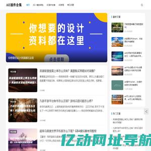 ae插件合集 | Ae特效插件全套一键安装包