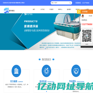 智能药浴槽_医用浸浴治疗机_电动取皮刀_江苏爱华泰克医疗器械有限公司
