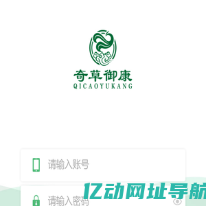 奇草御康