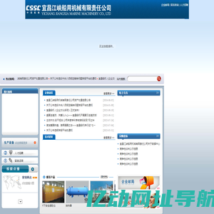 宜昌江峡船用机械有限责任公司欢迎您！