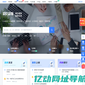 洞见研报-洞见趋势研判未来 | 专业实时研报分享，行业研究报告，行业分析报告，券商研报，行业智库