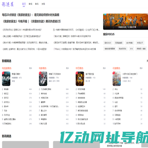 影迷屋 - 只为热爱影视_懂你的影迷社区