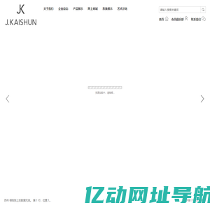 金开顺-品味艺术羊绒 尊享优雅生活-J&KAISHUN-江苏金开顺服饰有限公司