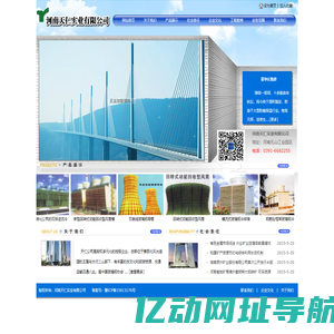 河南天仁实业有限公司