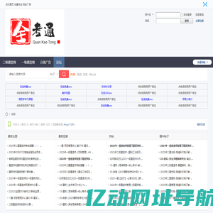 全考通-2025一级|二级建造师论坛,热门考试视频课件、题库等资源分享平台 -  Powered by Discuz!