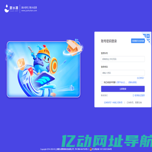 聚水潭ERP