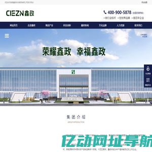 湖南鑫政科技集团有限公司欢迎您！-生产厂家