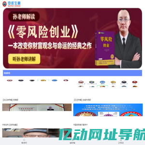 中收生利