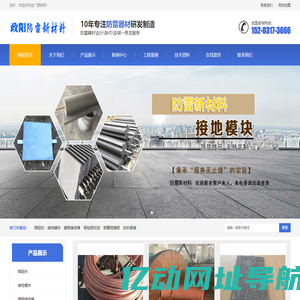 铜包钢接地棒|铜包钢绞线|接地模块|降阻剂-政阳防雷新材料
