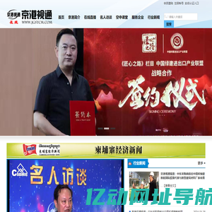 京港视通报道-质量走进大江南北-京港视通传媒[北京]有限公司