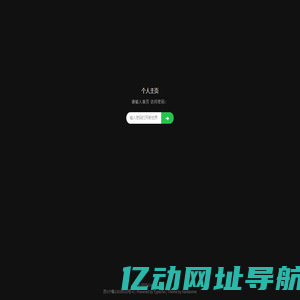 有道翻译_文本、文档、网页、在线即时翻译